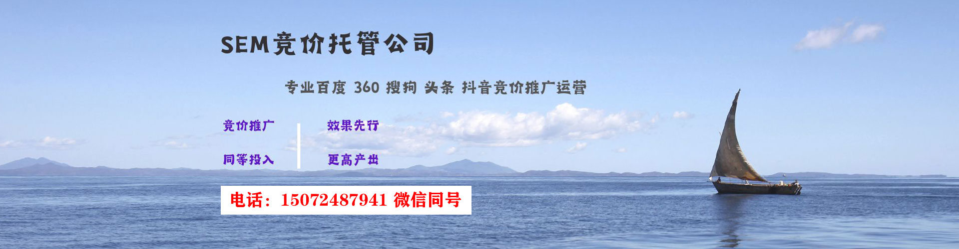 容城sem怎么做